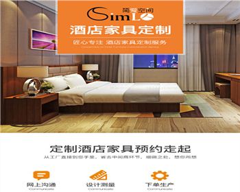 四川酒店家具的風(fēng)格應(yīng)該如何確定？